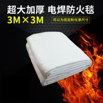 화재담요 방염포 3m 화재 방화포 실험실 소방덮개, 일반 용접 1mm 두께  1.5m x 2m