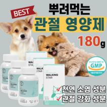 강아지 고양이 조인트 관절 강화 통증 개선 영양 완화제 joint 슬개골 무릎 앞 뒷다리 천연 소염제 산책 걷지 못하는 고관절 이형성 탈구 노령 견 묘 연골 건강 몰티즈 소형견, 3통