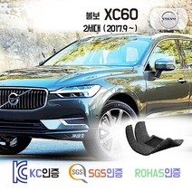 볼보 XC60 2세대 코일매트 카매트 발매트 바닥 시트 발판 깔판 차량용 차량 자동차 매트 실내 메트 T6 B5 T8 D4 D5, 브라운, 2세대 XC60 (2017.9~), 트렁크매트