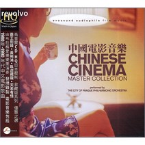 Chinese Cinema Master Collection [HQCD]