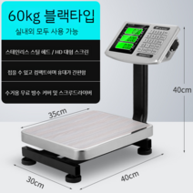 전자 저울 상업용 소형 벤치 스케일 50kg 계량 가정용 야채 시장 과일 정밀 저울, 60kg블랙플레이트스틸버튼