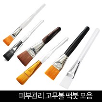 발롱뷰티 고무볼 팩붓 유리볼 해면볼 실리콘팩붓 피부관리미용 도구 재료 스파출라, 1개, 여드름 멸균니들