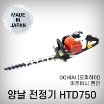 오찌하이 전정기 엔진전정기 HTD750 E8F-750