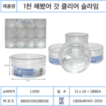 1000해봤어 갓 클리어 슬라임 12입 1갑