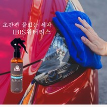 기획특가 - 초간편 물없는 3분세차 IBIS 워터리스 카워시 200ml 먼지방지, 1개(200ml)