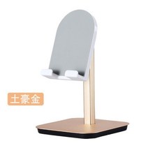 거치대 태블릿 마그네틱 튼튼한 다기능 유치원생 노트북 갤럭시탭 스마트폰 울트라 쿨링 안마의자 휴대폰 집게형 탄소강 침대 필, A, 단일사이즈