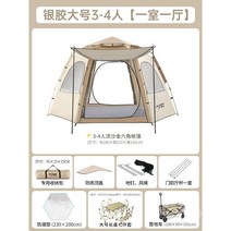 캠핑 스포츠 텐트 차박 4인 레저 방수 나들이 가족 야외 돗자리 대형, P