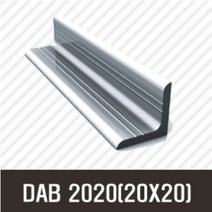 앵글 DAB 2020(20X20) 50mm/ 100mm/ 200mm/ 500mm/ 1000mm/ 1500mm/ 2000mm/앵글/프로파일 부품/ 프로파일/ 알미늄/ 대영, DF2020-1000mm