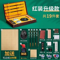 붓 세트 초등생 전용 필묵과 잉크 먹물 문방 서예 수업-133653, 옵션09