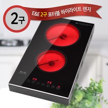 이앤이 2구하이라이트전기렌지 프리스탠딩 EBH-22800P 전기레인지