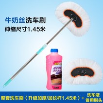 자동차 세차용품 셀프세차 브러시 휠 세차도구 세차장 실내세차 자동차세차 세차 브러시 긴 손잡이 신축 자동차 브러시 부드러운 헤어 왁스 걸레 자동차 걸레 세차 도구 청소 용품, 흰 우유 실크 물 브러시 긴 막대 500ml 물