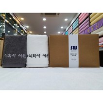 천안 송월타올 2장세트답례품 크라프트상자 띠지포장 기업 회사 행사기념품, 아이보리&갈색