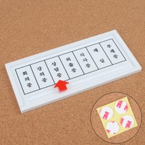 사무실 회의실 상태 가로형 안내판