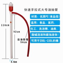 수동 오일 펌프 산 펌프 내산 알칼리 대형 플라스틱 주유 가정용, 퀵핸드 라지 오일펌프개