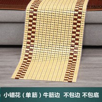 장판 여름 시원한 나무 쇼파패드 원목 쇼파에까는 매트 마호가니 미끄럼방지 냉감 돗자리