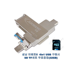 Jukwang 아이폰 +C타입 USB 외장메모리 OTG 젠더 일체형 4in1 3.0 속도 핸드폰 64GB 128GB