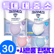 크리넥스 라이트핏 슬림앤 쿨 마스크 비말차단 KFAD 퍼플 핑크 블루 화이트 그린 특대형 대형 중형 소형 30매 + 유베코 1매 새부리형 마스크 운동 여름, A-10 그린 소형 30매=6팩+유베코 착한마스크1매