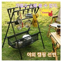 야외 다용도 선반(접이식) 알루미늄 캠핑 삼각대 여행선반 삼각 야외 캠핑 선반 행거 행거 선반, 제품 포함 후크 6개