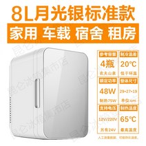 음식물냉동고 서랍식 가정용 미니 냉동고 20리터 동소 소형숙소 대여실 1인용 모유 음소거, 05 칩【8L달빛은】절전 반도체 기준 작고 차가운