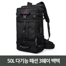 남성 3웨이 스퀘어 빅 여행가방 패션 백팩