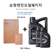 현대모비스 순정엔진오일패키지 오피러스 3.3/3.8(08년8월이전) 3F900 / 3C100 / 00451 판매6L, 1개, 5w20