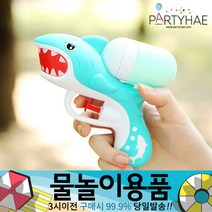 (주)파티해 물놀이용품 - 워터건 물풍선 워터밤 워터파크 물놀이완구 물총놀이 압축물총, A09_워터건물총WG-S07-그린