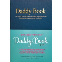 대디북(Daddy book), INNOVER KOREA