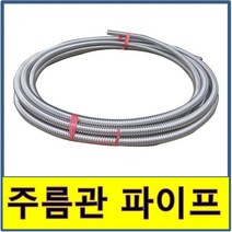 주름관파이프 한롤 보일러배관 수도배관, 20A(30m), 1개