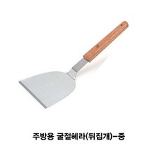 위dhns_업소 주방용 우든 굴절 헤라 뒤집개 중 닭갈비판스크래퍼 철래퍼 철판 호떡 스래퍼 닭갈비♥dhn, ♥happynesss, ♥happynesss