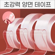 초강력 양면테이프 폭 3cm 투명 나노 방수 양면 테이프 틈새차단 곰팡이방지, No 06.초강력 양면테이프 2mmX5m