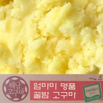 엄마미 2023 햇 해남 밤고구마 산지직송, 1개, 5kg, 중상