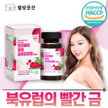 링곤베리글루타치온 링곤베리퓨레 고함량 링곤베리 열매 퓨레 추출 분말 가루 글루타치원 그루타치온 함유 식물성 에스트로겐 SECO lingonberry 정 여자 여성 남자 남성, 1개, 60정