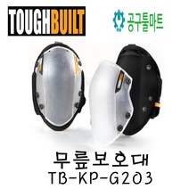 터프빌트 무릎보호대 좌우세트 TB-KP-G203, 1세트