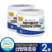 산양유 초유 콜라겐 단백질 저분자 피쉬 식약청 인정 식약처 인증 분말 범용 패밀리 200g 효능 추천 알레, 2통