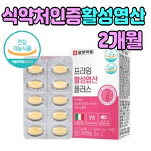 활성엽산 +비타민 B C 해조칼슘 이노시톨 여성 건강 식품 청소년 세븐베리농축분말 미강추출가루 구연산 정 환 타블릿 타블렛 추천
