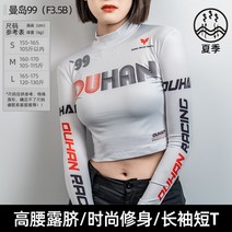POOMIHOUSE 오토바이 여성 슬림 긴팔 짧은 레이싱 티셔츠 탑 자켓, M, 맨 섬 99(F3.5B)