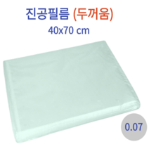 업소용 정육 진공필름 두꺼움 40x70 700장 소등심