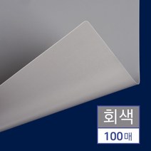 제본 표지 비닐 PP 책 북 커버 불투명 회색 A4 100매 _ 301998EA, 본상품선택