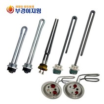 온수기 부속 히터봉 전사이즈 모음 전기온수기 가열히타 2~5kW, 히터/4kW/인코로이/A타입