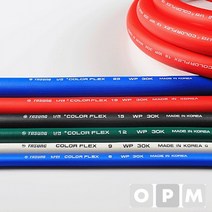 야성동화 칼라플렉스호스 파랑색 9G 100M-1Roll