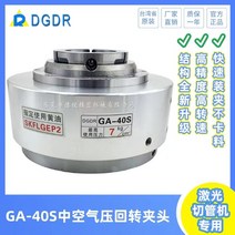스텐 파이프 절단기 배관 커터기 철 금속 컷팅 전면 장착 공압 로터리 척 GA40S 레이저 스테인레스 스틸 절단, [02] GA40 2세대 업그레이드