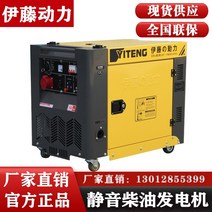 비상발전기 소형발전기 일본 수입 3kw5kw8kw 소형 디젤 자동 모바일 220v삼상 380v, 8kw 음소거 단상(yt8100t), 1개
