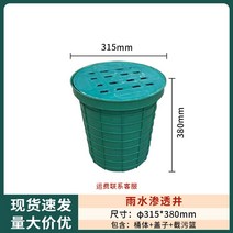 원형집수정 빗물받이 지붕물받이 우수맨홀 지하 빗물 완제품 배수정, 원형 315*380[배송비포함]