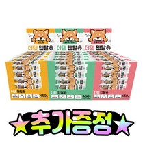 더텐 덴탈츄 기능성 강아지 덴탈껌 30p + 추가증정, 알러지케어30p + 추가 6p