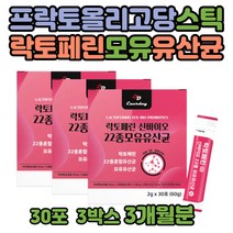 엘지지 LGG 락토페린 여성 노인 60대 모유 초유 유산균 락토바실러스 가세리 람노서스 애시도필러스 모유유래 루테리 살리바리우스 비피도팍테리움 롱검 남자 50대 40대 할머니 가족 청소년 락토바실리 신바이오 락토코커스 락티스 스트렙토코커스 써모필러스