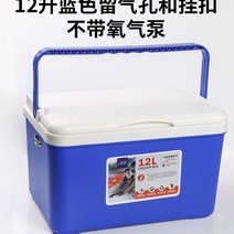 박스 산소공급 낚시통 물고기상자 다용도 르기 살아있는 밑밥통, T01-12L블루색 미포함 에어펌프 기공이