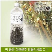 농업회사법인 야관문주 중 제일효과좋은 씨품은 세트 (술담그는방법/야관문효능/야관문/비수리주/한방제/강화/남자에좋은음식/야관문주파는곳 추천), 1개