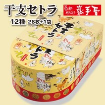 김전병 센베 센베이 과자 수제 [쿠폰 이용 시 22엔!】 간지 세트라 12종 28장 1봉입 / 연말 선물 연하 연초 축하 난부 이 노 야 고마쓰제과 화 전병 남부 모둠 이와테 도호쿠 공양 장기 보존 간단한, 상품