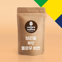브라질 옐로우 버번, 더치커피／모카포트, 500g