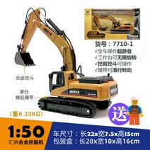 1:40 중장비모형 다이캐스트 포크레인 굴삭기 건설 장비 피규어, 1대50 중형 합금 굴삭기